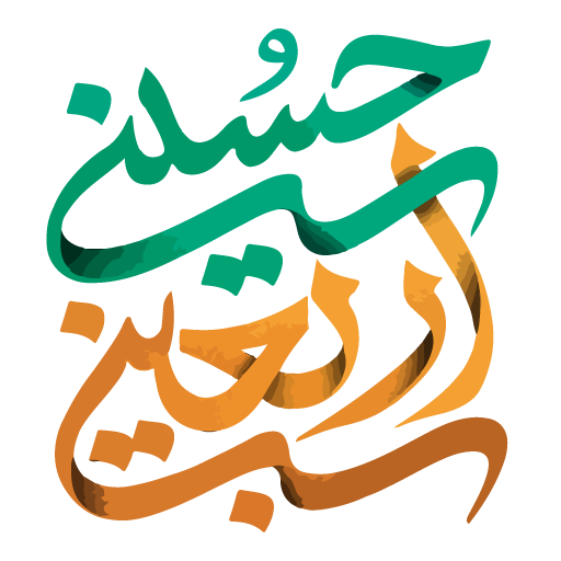 اربعین